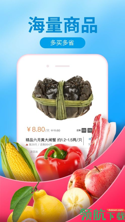 虾笨团长安卓手机版v3.3.5图1