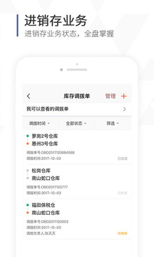 口袋助理安卓版v1.2.29图1