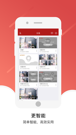 九安监控手机APP版 v1.2.38图1