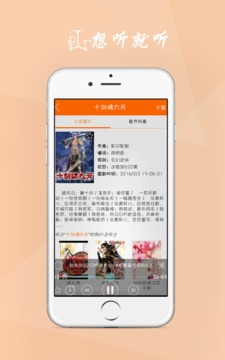 听书神器APP手机版v3.9.5图2