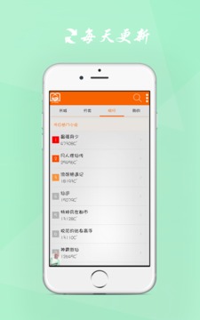 听书神器APP手机版v3.9.5图3