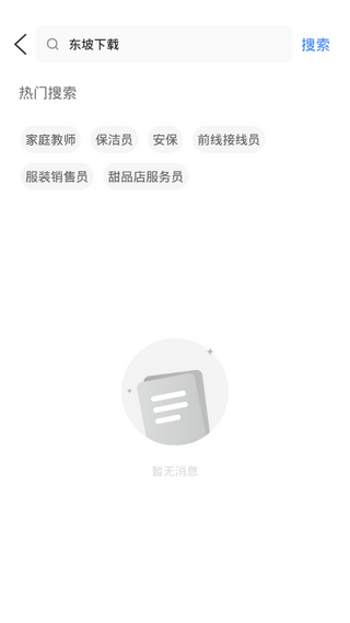 毛豆兼职安卓版v5.3图2