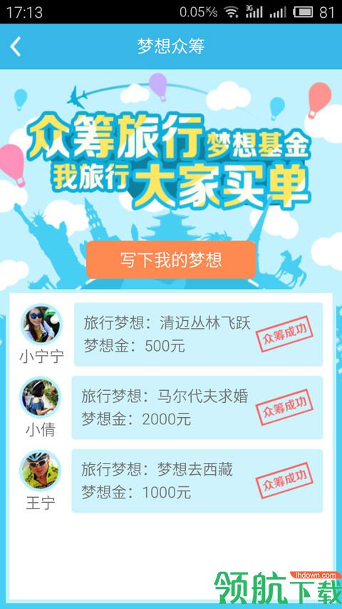 游天下APP手机版v2.1.30图2