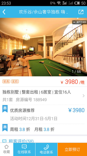 游天下APP手机版v2.1.30图3