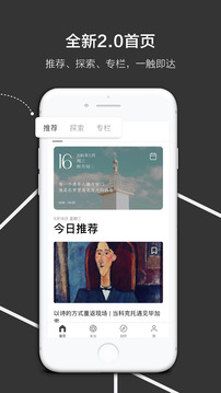 飞地appv2.1.38图5