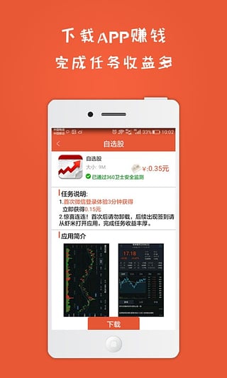 虾转客App最新版v1.2.42图2