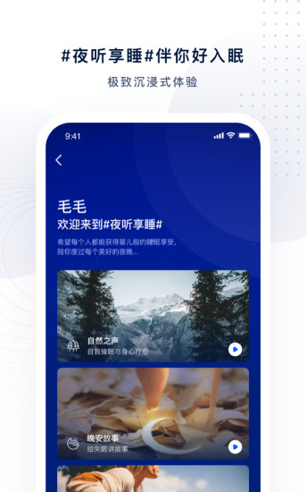 夜听FM安卓版v2.1.5图2