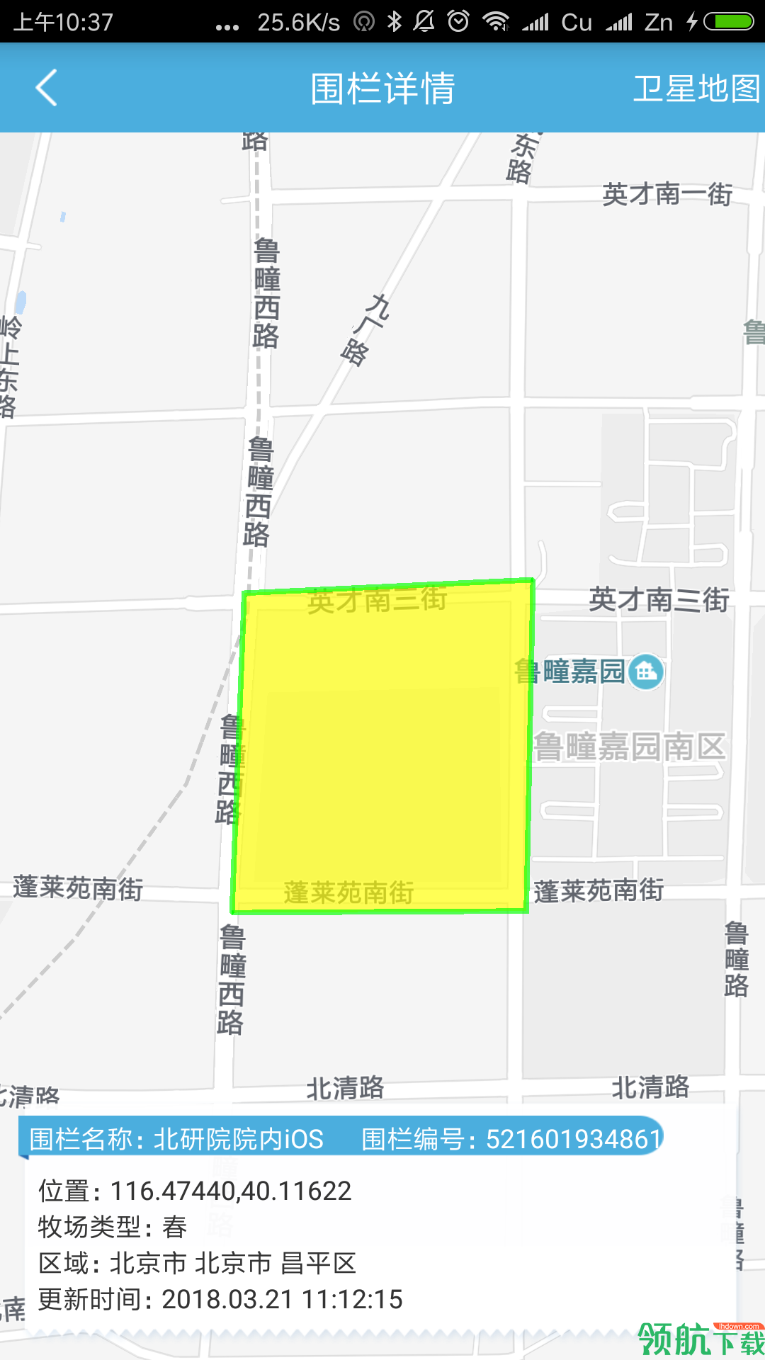 小牧童定位APP最新版v2.1.13图3