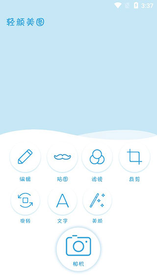 P图大咖手机版v2.1.9图2