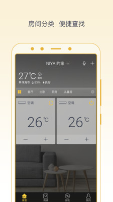 格力+官方手机版v1.0.5图4