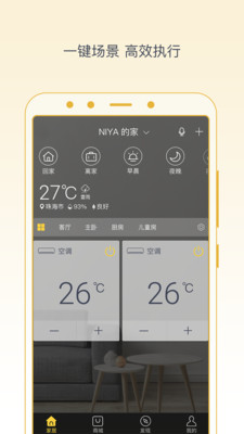 格力+官方手机版v1.0.5图2