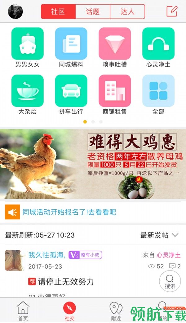 包头同城APP版v3.9.5图4