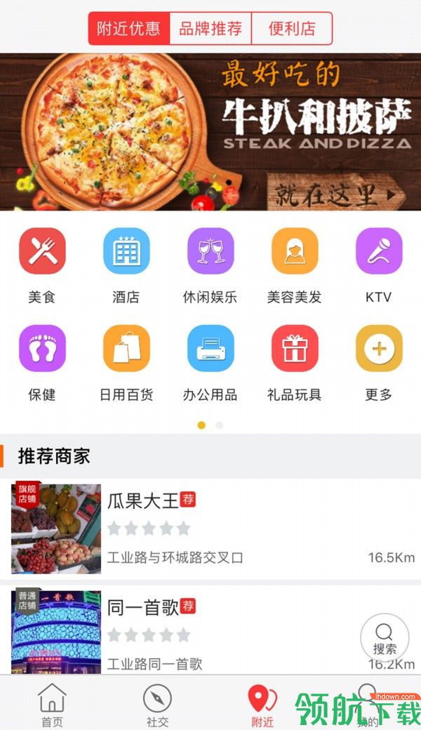 包头同城APP版v3.9.5图1