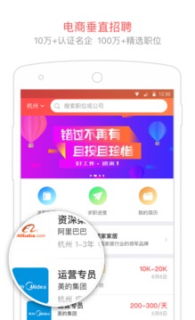 淘工作App版 v4.0.9图3