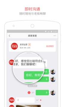 淘工作App版 v4.0.9图2