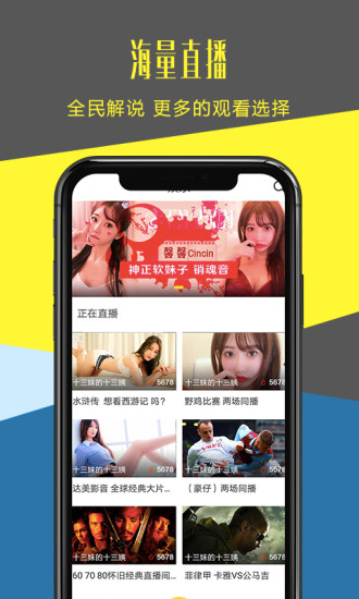 章鱼直播appv3.3.6图2