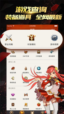 DNF手游一键拾取辅助器安卓版v3.8.4图1