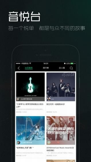 音悦台App手机版v0.0.14图1