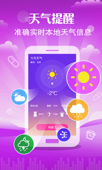 滴滴闹钟安卓版v1.0.3图1