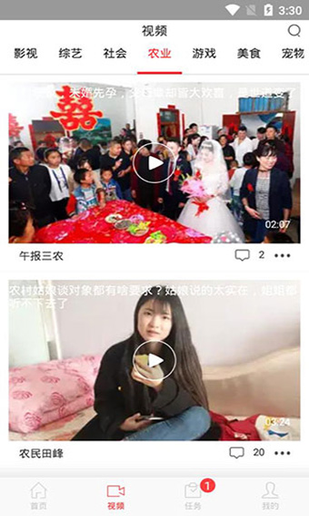 乐趣头条appv3.6.2图2