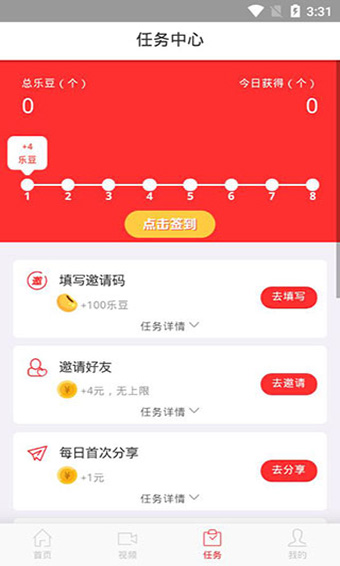 乐趣头条appv3.6.2图4