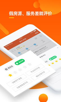 优优好房官方版v2.1.34图2