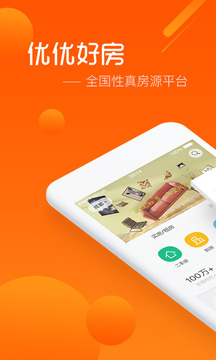 优优好房官方版v2.1.34图3
