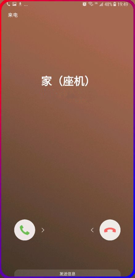 三星曲屏闪光安卓版v1.2.6图1