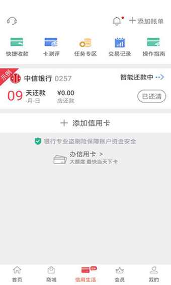 小趣生活安卓版v4.7.10图1