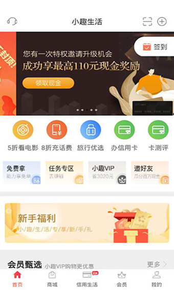 小趣生活安卓版v4.7.10图2