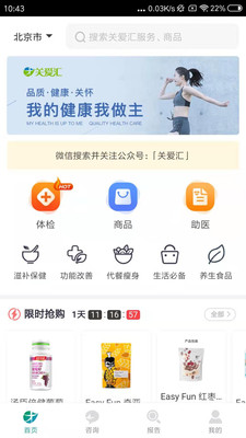 关爱汇app手机最新版v2.1.20图1