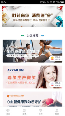 关爱汇app手机最新版v2.1.20图2