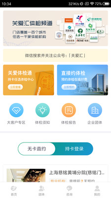 关爱汇app手机最新版v2.1.20图3