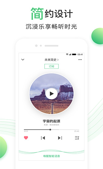 百度爱听appv3.6.1图1
