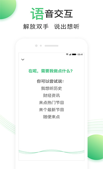 百度爱听appv3.6.1图2