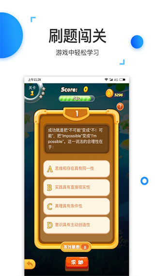 燃公考教育安卓版v3.0.1图3