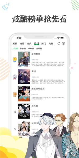 芊羽漫画APP官方版v2.5.4图1