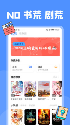 漫画神器app去广告破解版v10.3.9图2