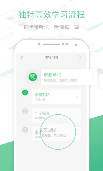 知米听力破解版v1.2.7.1图2