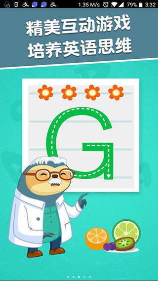 麦田英语破解版v2.1.34图1