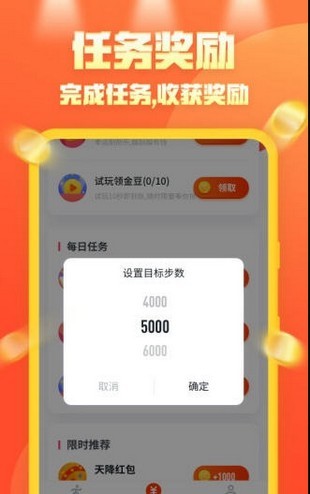 步步向前app安卓手机版v1.2.38图2