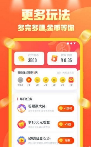 步步向前app安卓手机版v1.2.38图3