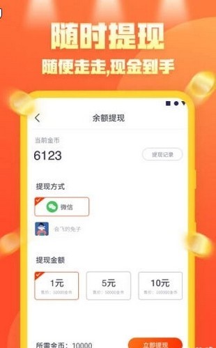 步步向前app安卓手机版v1.2.38图1