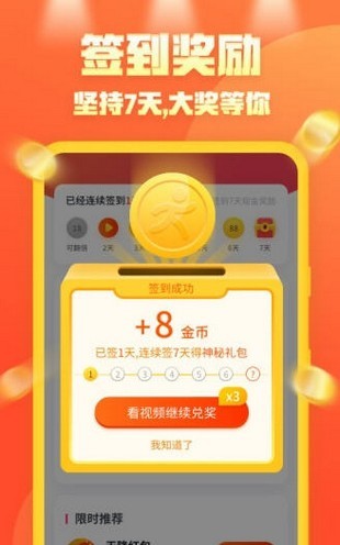 步步向前app安卓手机版v1.2.38图4