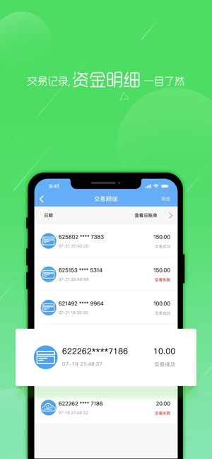 通易付app官网版v3.8.4图2