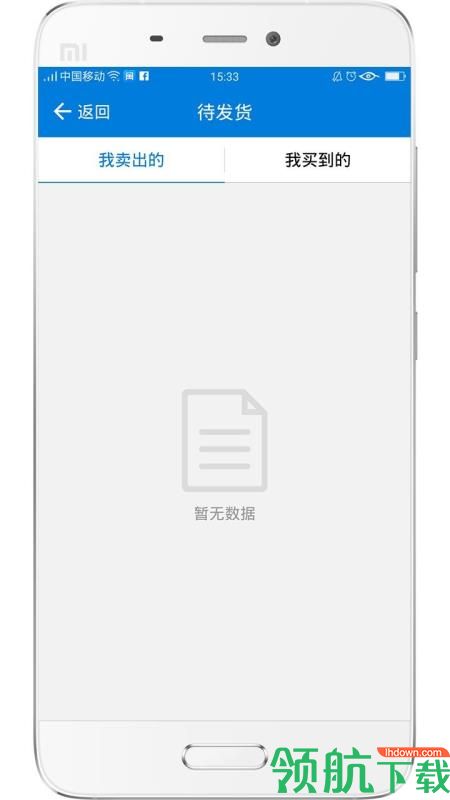 达州通appv1.2.27图3