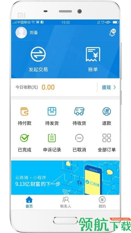 达州通appv1.2.27图1