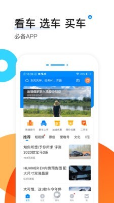 爱卡汽车APP版v2.1.9图3