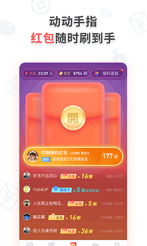 小红宝app官方版v1.2.26图1