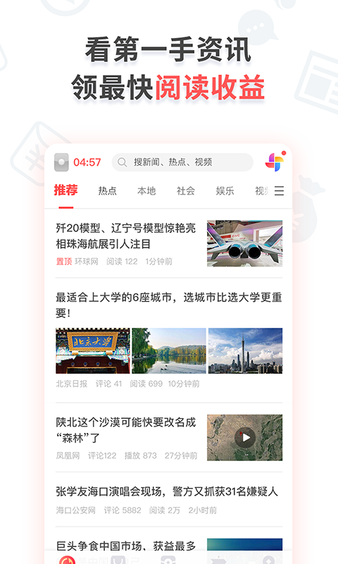 小红宝app官方版v1.2.26图2